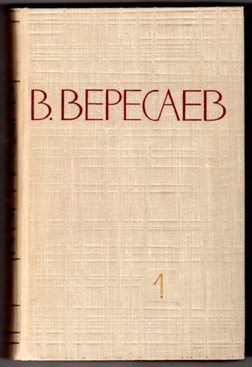 Собрание сочинений в пяти томах