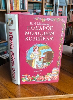 Подарок молодым хозяйкам или средство к уменьшению расходов в домашнем хозяйстве