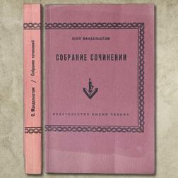 Собрание сочинений