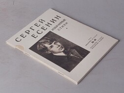 Избранные стихи
