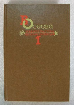 Собрание сочинений в четырех томах
