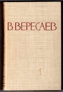 Собрание сочинений в пяти томах