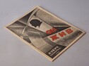 Он жив. [Сборник стихотворений о Ленине]